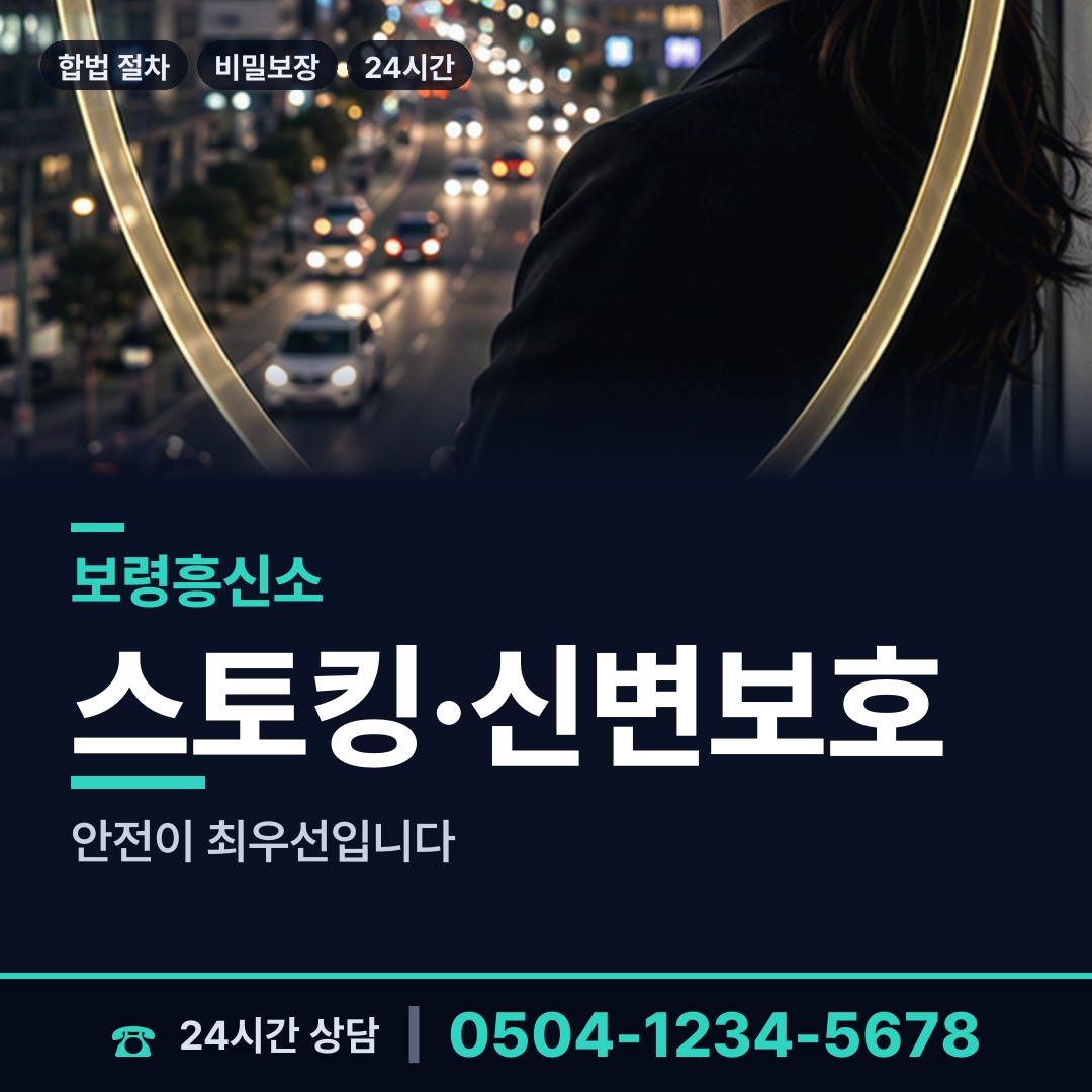 보령 주교면 횡령조사 상담 안내